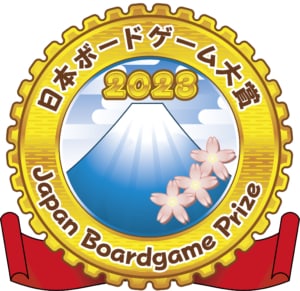 Japan Boardgame Prize 2023 -logo