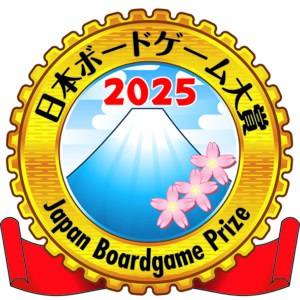 Japan Boardgame Prize -palkinnon logossa on pyöreän kultaisen kehyksen sisällä luminen vuorenhuippu ja kolme kirsikankukkaa.